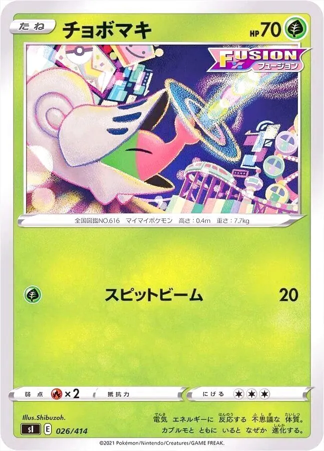 チョボマキ