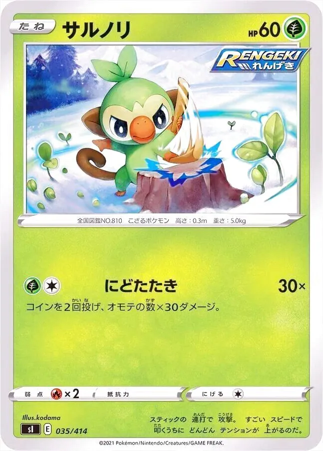 スタートデッキ100
