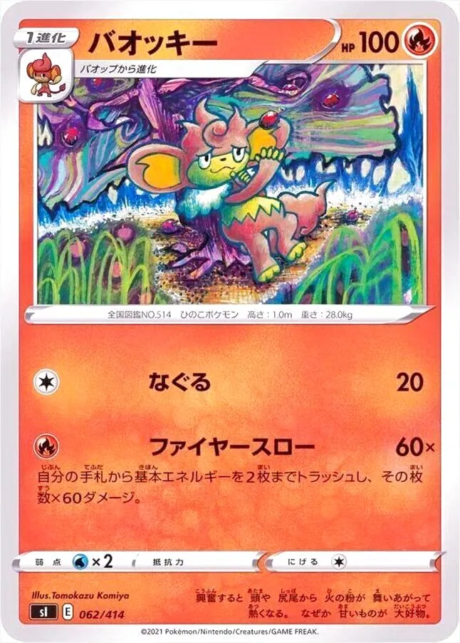 スタートデッキ100
