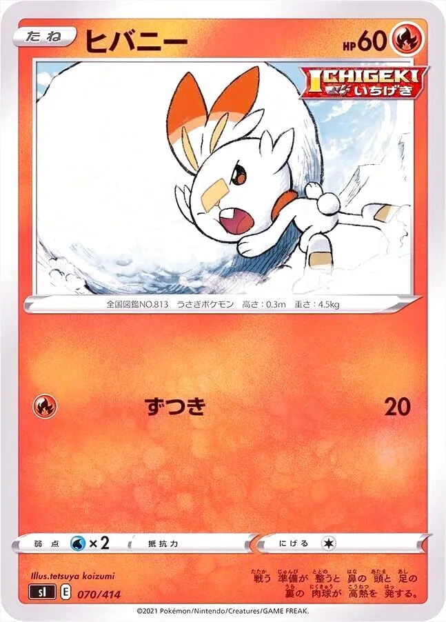 スタートデッキ100