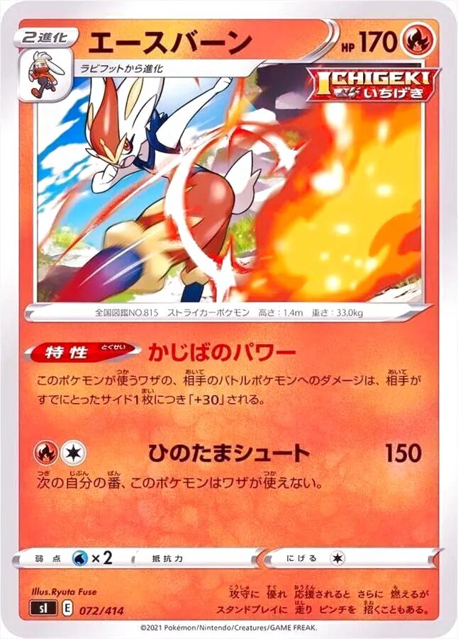スタートデッキ100