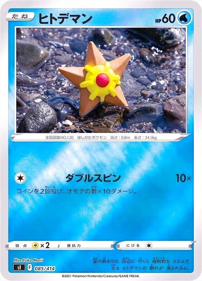 スタートデッキ100