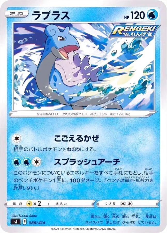 ラプラス