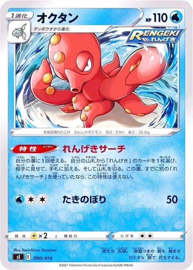 オクタン