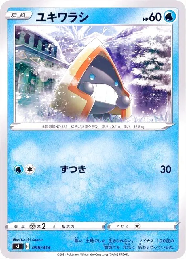 スタートデッキ100
