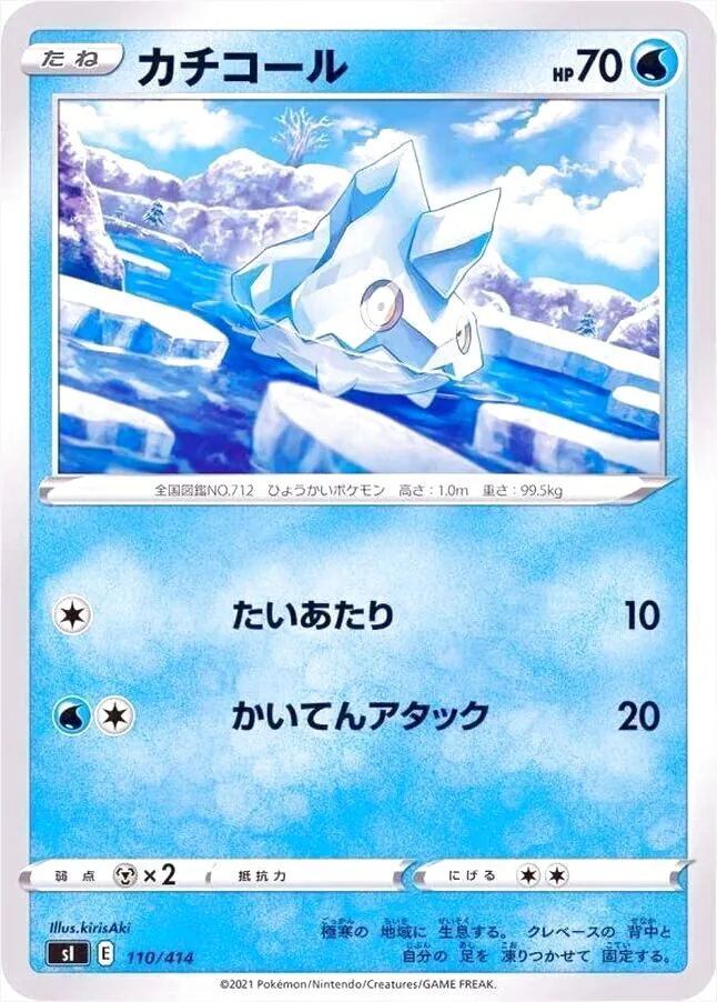 スタートデッキ100