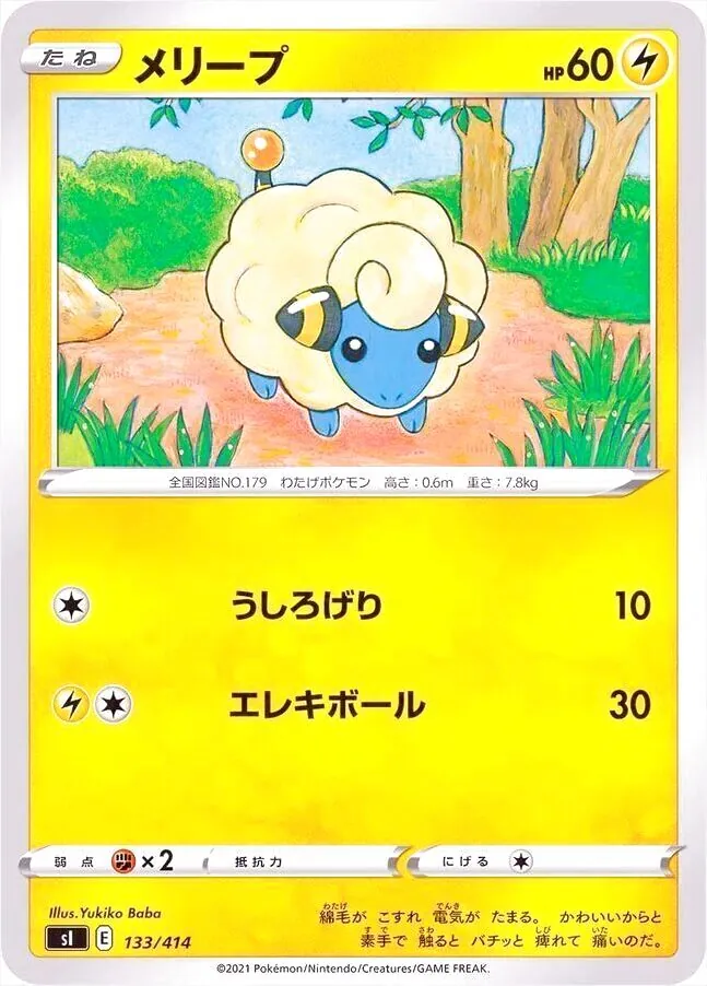 メリープ レベル13 HP60 電気タイプ ポケモンZA】序盤に誰でもゲットできます！色違いメリープ確定入手方法