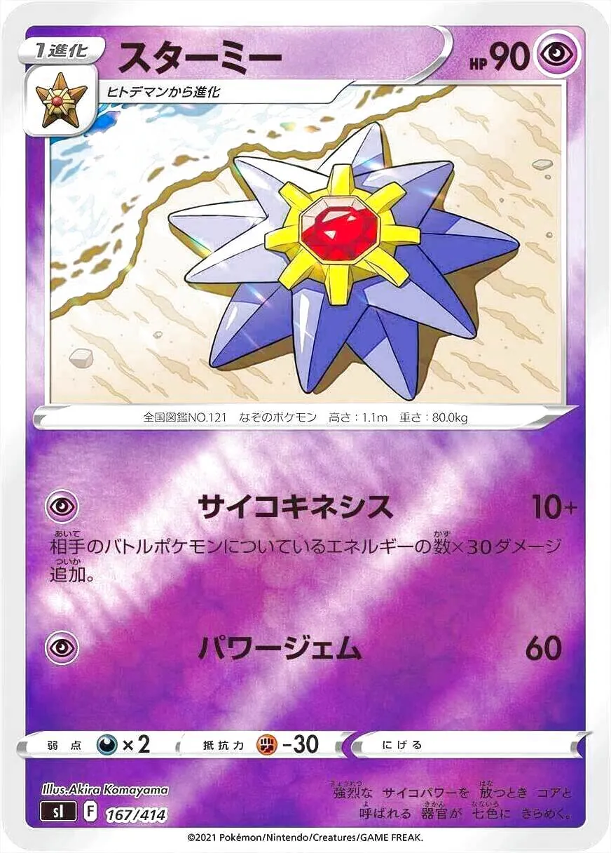 スタートデッキ100