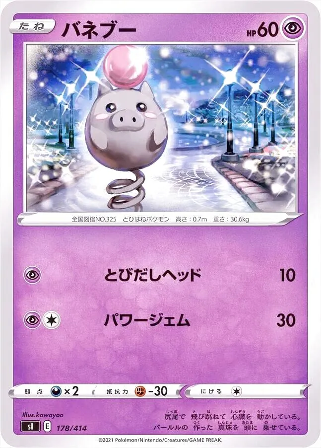 スタートデッキ100