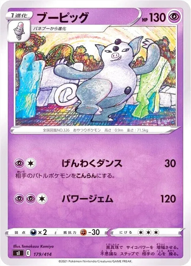 スタートデッキ100