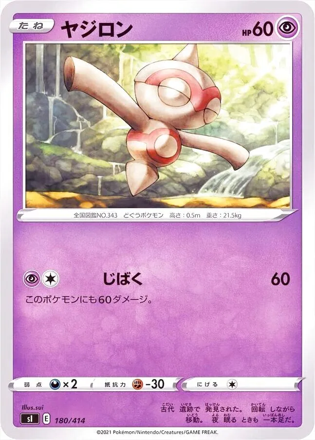 スタートデッキ100