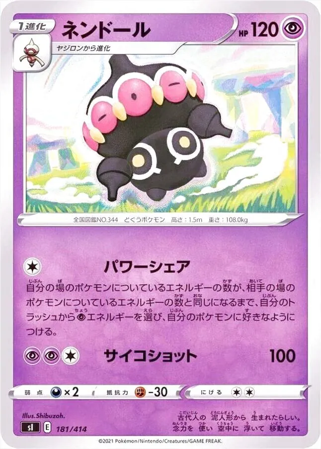スタートデッキ100