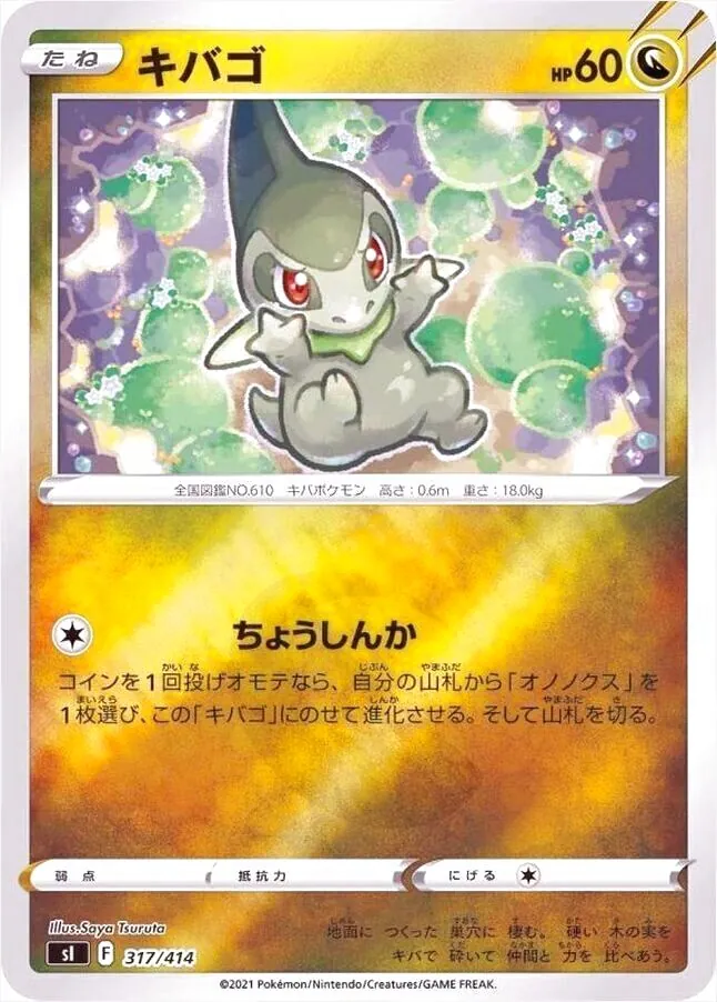 - SI 317/414(ミラー)