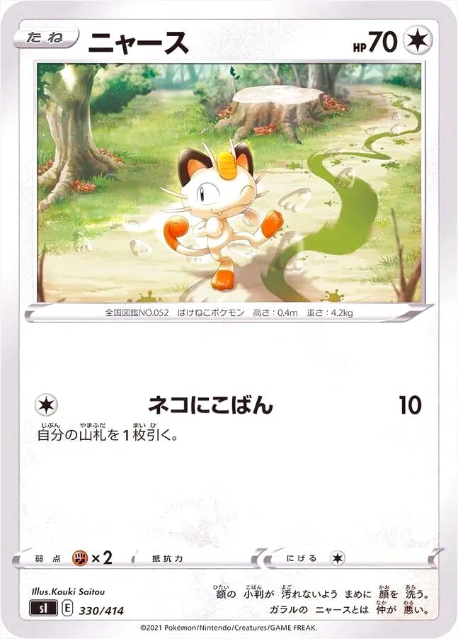 スタートデッキ100