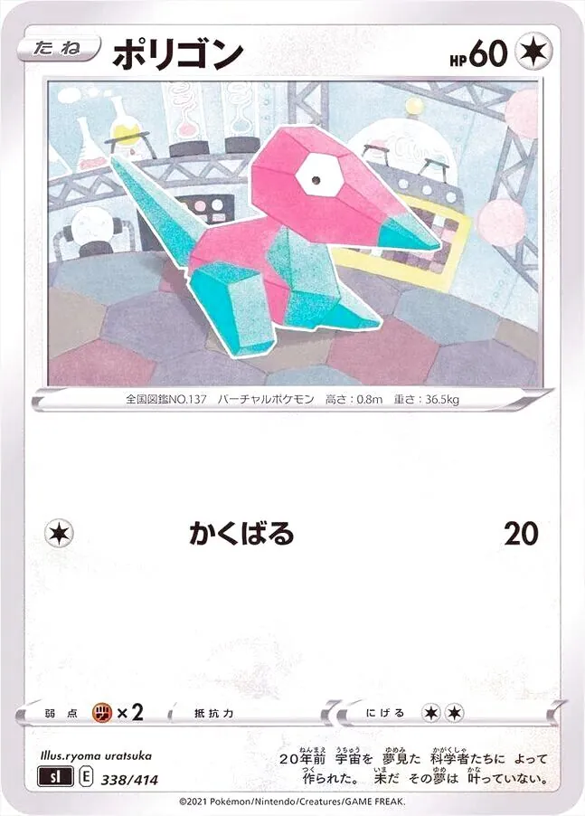 ポリゴン