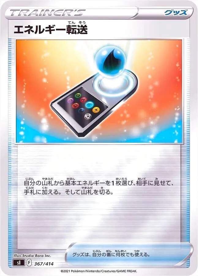 スタートデッキ100