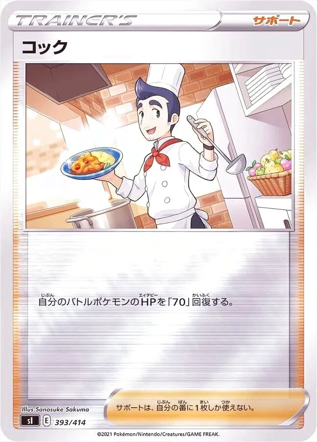 スタートデッキ100