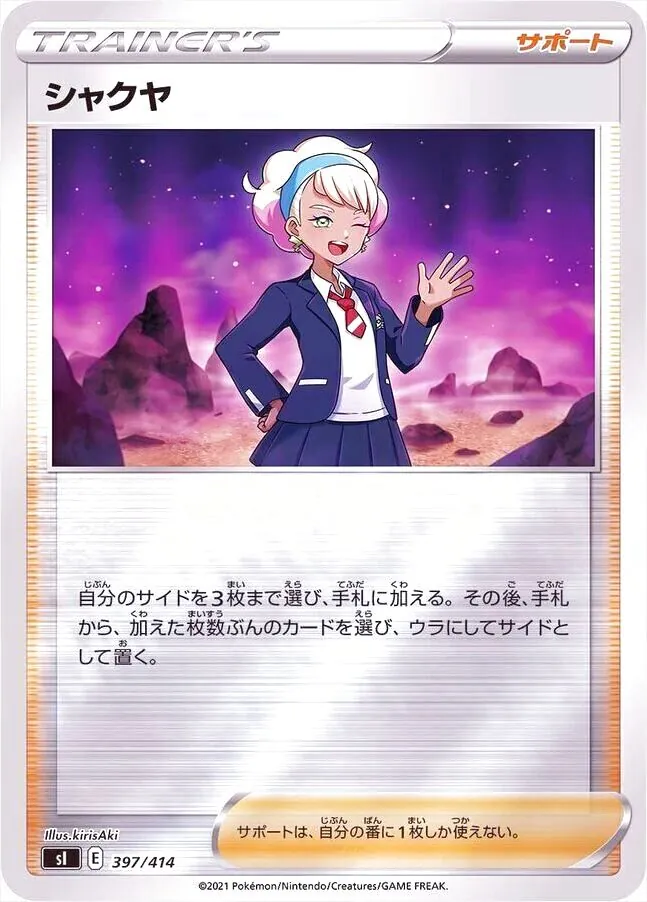 スタートデッキ100