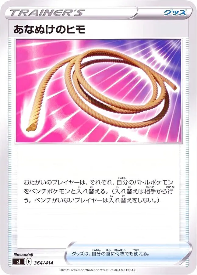 スタートデッキ100