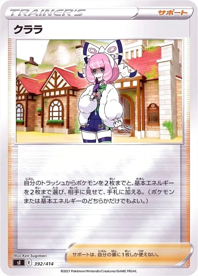 クララ