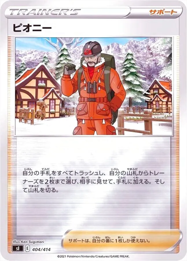 ピオニー