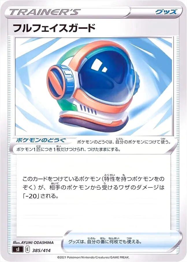 スタートデッキ100