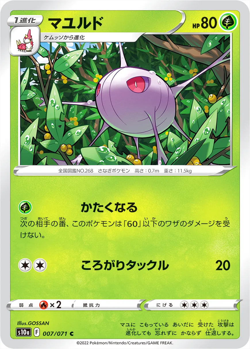 強化拡張パック「ダークファンタズマ」