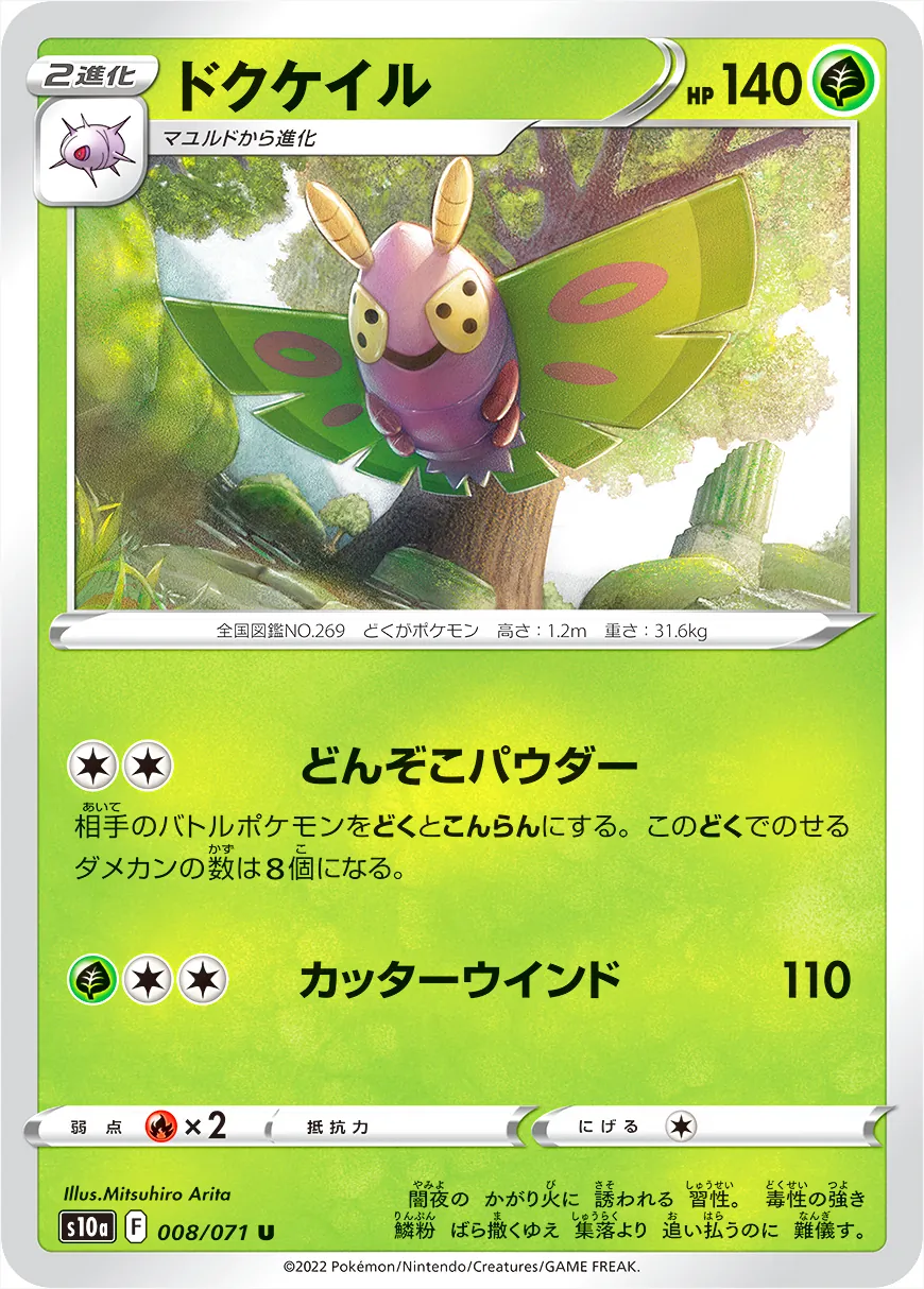 強化拡張パック「ダークファンタズマ」