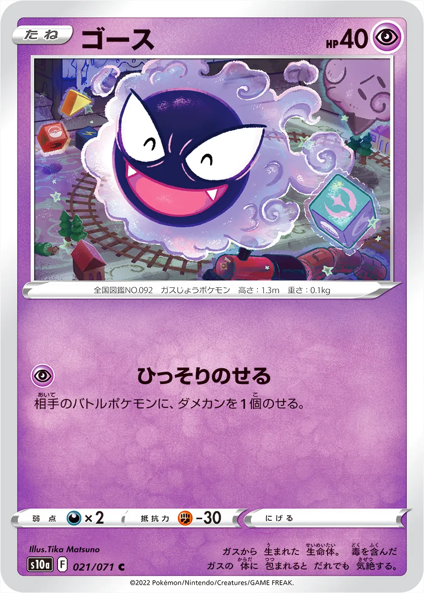強化拡張パック「ダークファンタズマ」