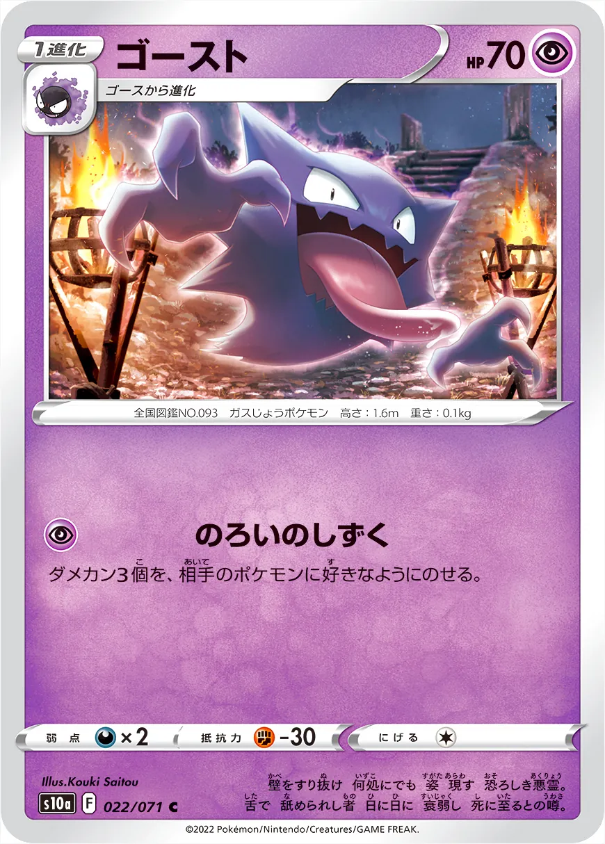 強化拡張パック「ダークファンタズマ」