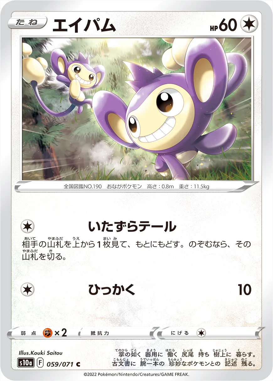 強化拡張パック「ダークファンタズマ」