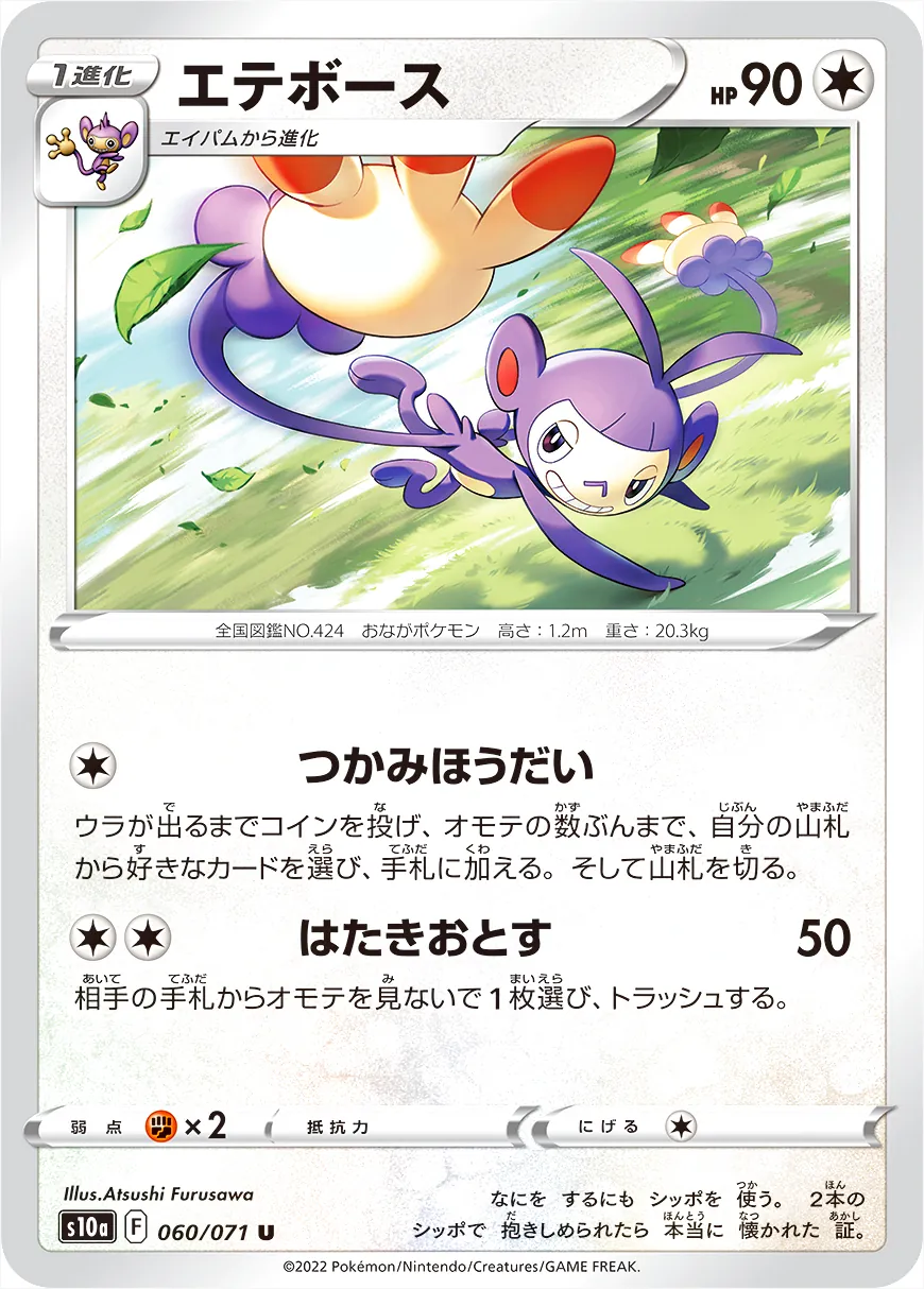 強化拡張パック「ダークファンタズマ」