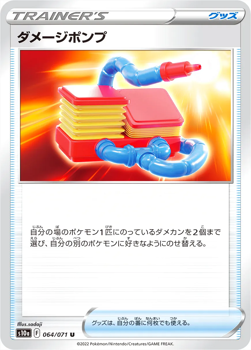 強化拡張パック「ダークファンタズマ」