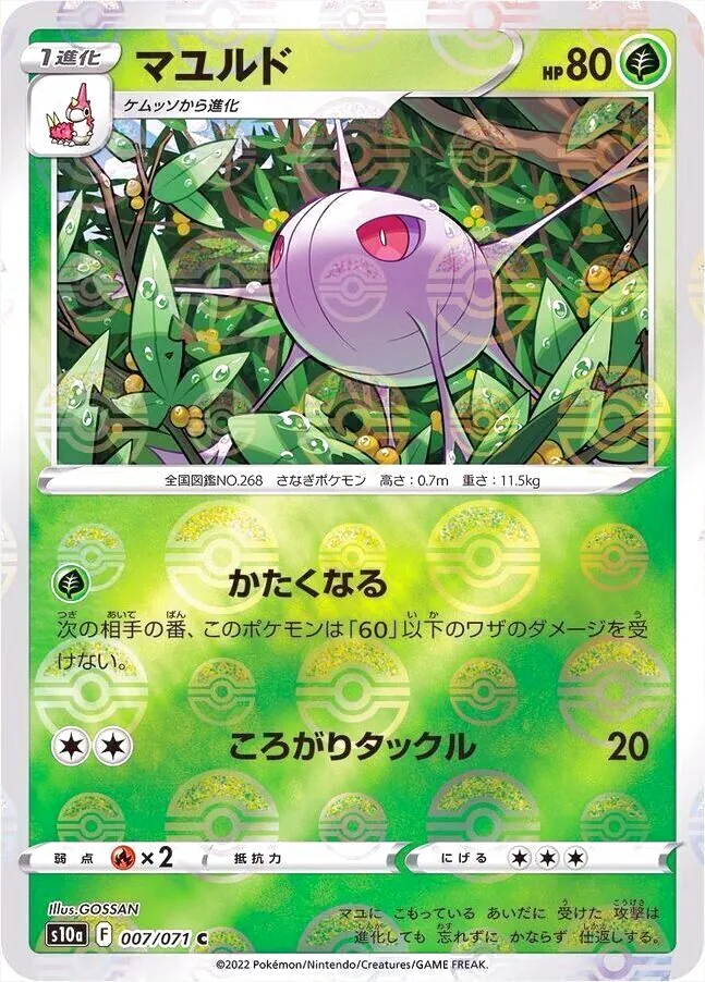 強化拡張パック「ダークファンタズマ」