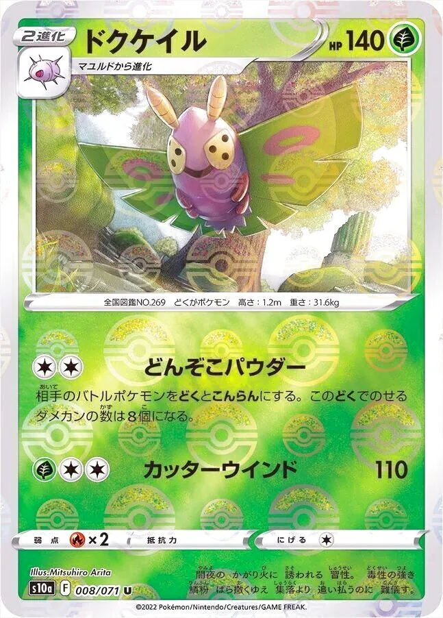 強化拡張パック「ダークファンタズマ」