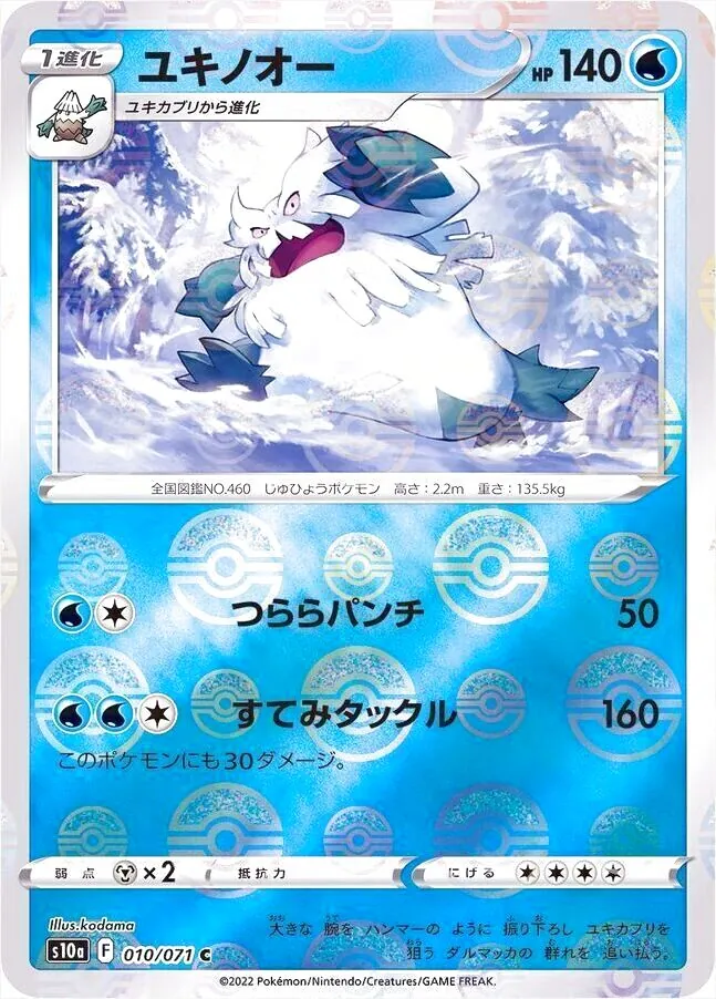 C s10a 010/071(ミラー)