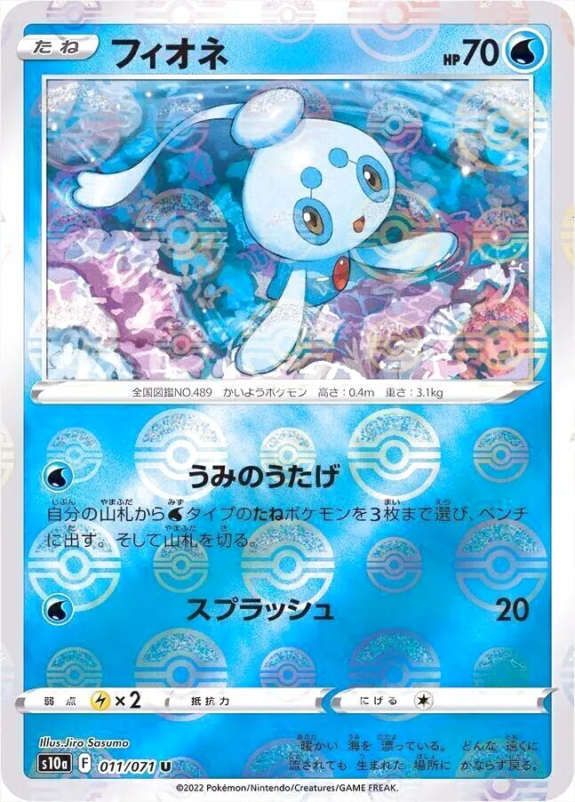 U s10a 011/071(ミラー)