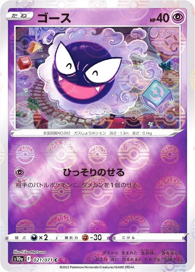 強化拡張パック「ダークファンタズマ」