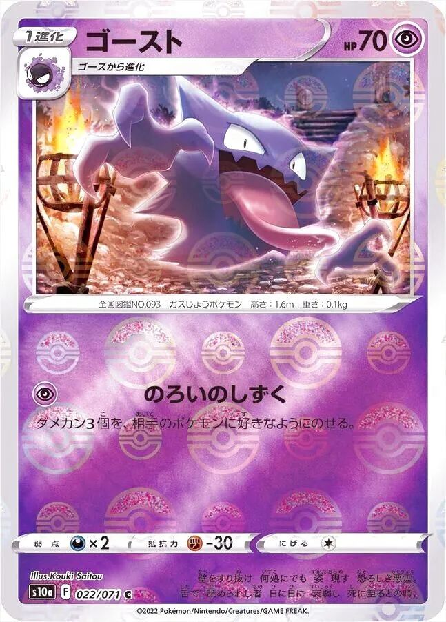 強化拡張パック「ダークファンタズマ」