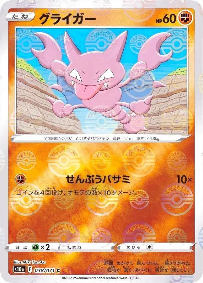 C s10a 038/071(ミラー)