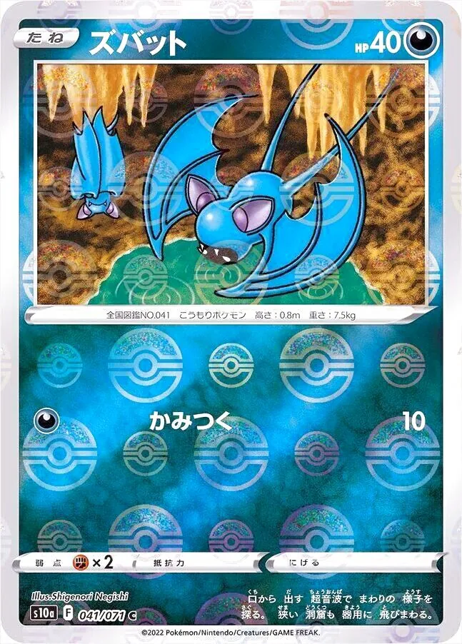 C s10a 041/071(ミラー)