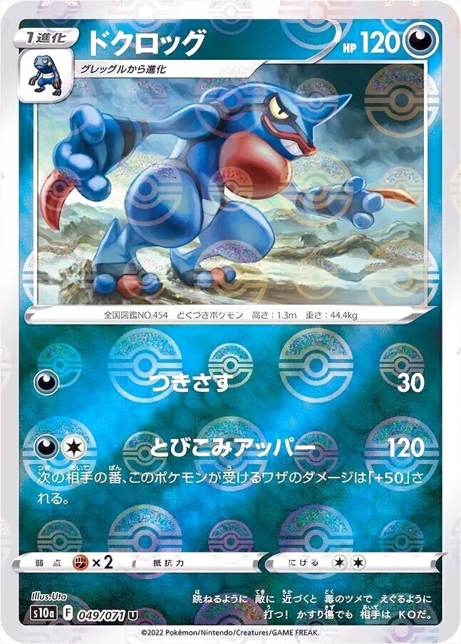 U s10a 049/071(ミラー)