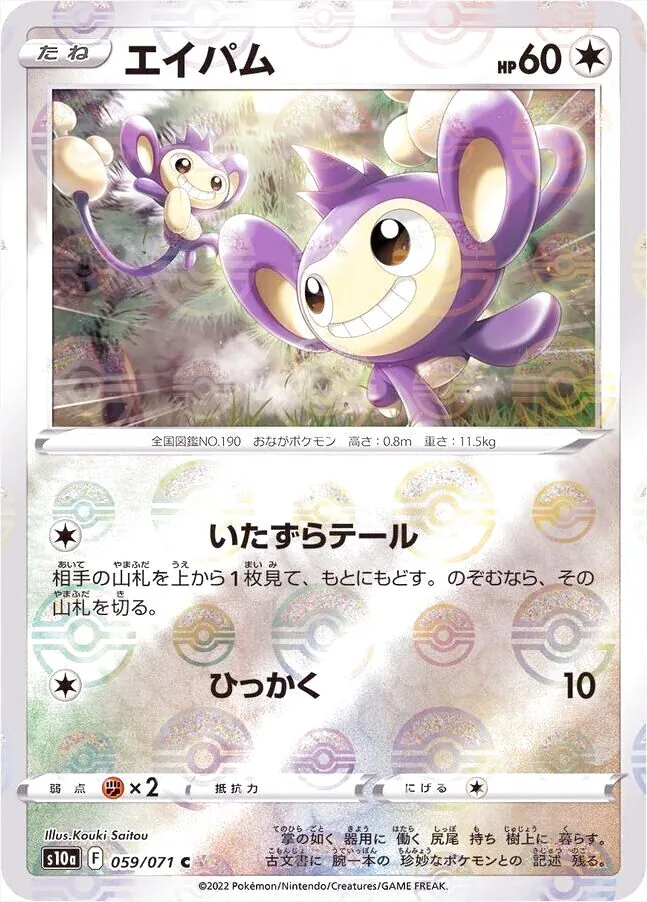 強化拡張パック「ダークファンタズマ」