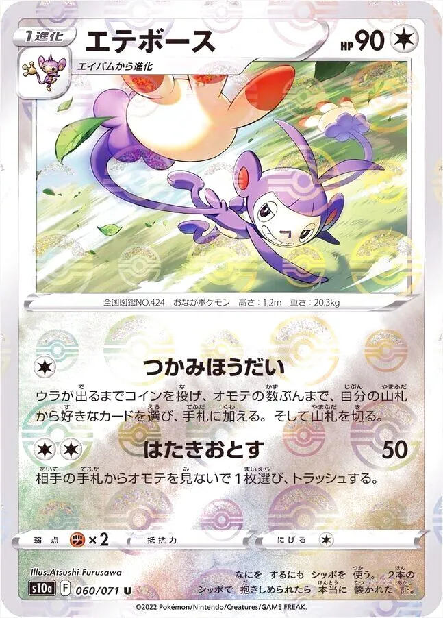 強化拡張パック「ダークファンタズマ」