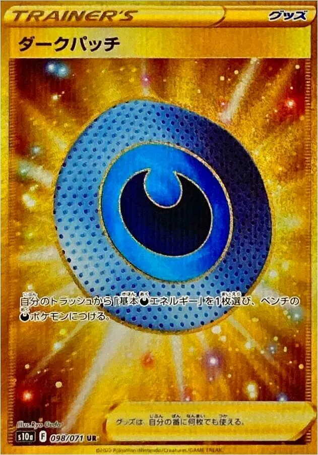 ラッシュメディア|ポケカ|強化拡張パック「ダークファンタズマ