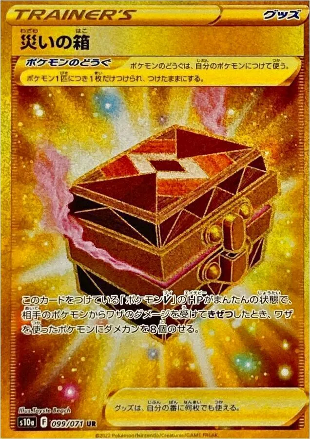 ラッシュメディア|ポケカ|強化拡張パック「ダークファンタズマ