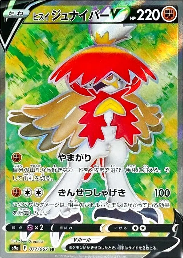 強化拡張パック「バトルリージョン」
