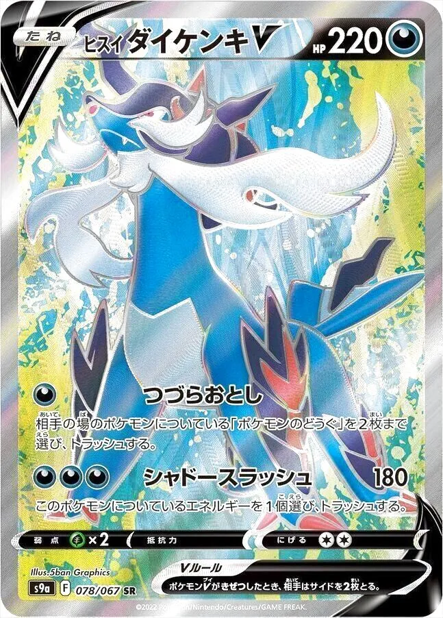 ポケモン - カード３点セット！ツツジ＊ダイケンキ＊アルセウス＊SR＊UR＊ローダー付き 61cUjL3i1eL._UF350,350_QL50_.jpg