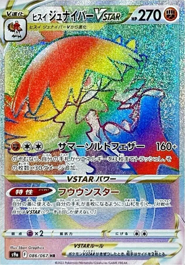 強化拡張パック「バトルリージョン」