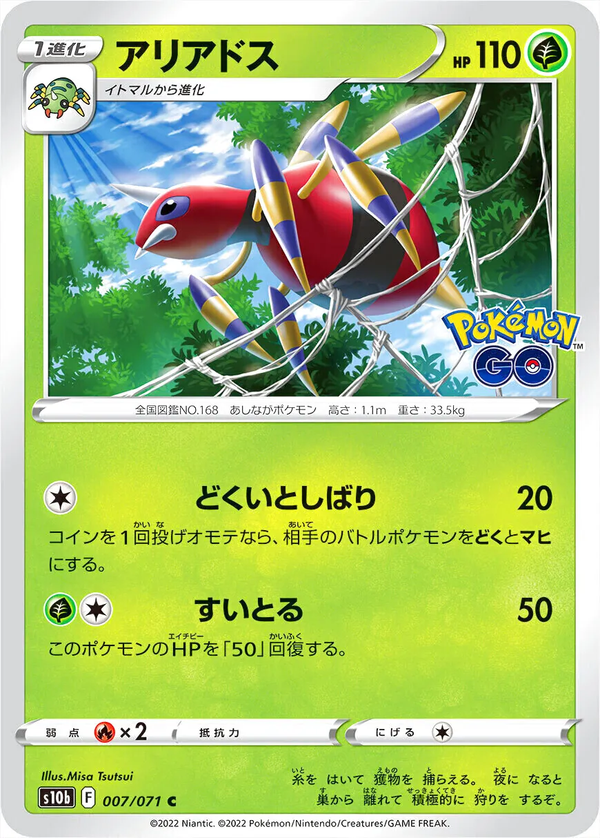 強化拡張パック 「Pokemon GO」